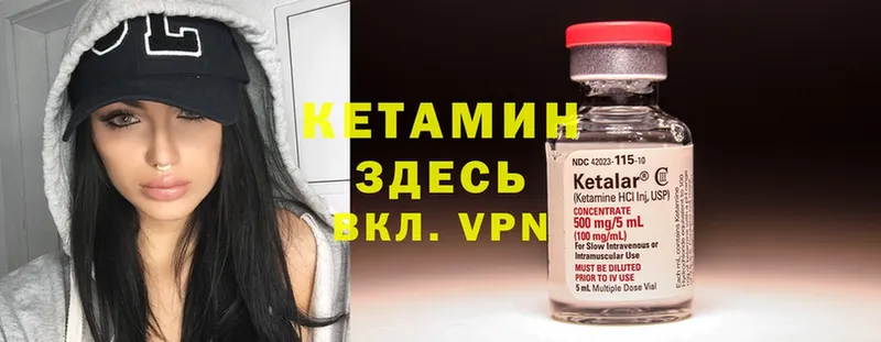 КЕТАМИН ketamine  Дальнереченск 