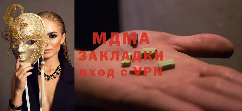 MDMA VHQ  МЕГА онион  Дальнереченск 