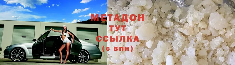 Метадон VHQ  Дальнереченск 